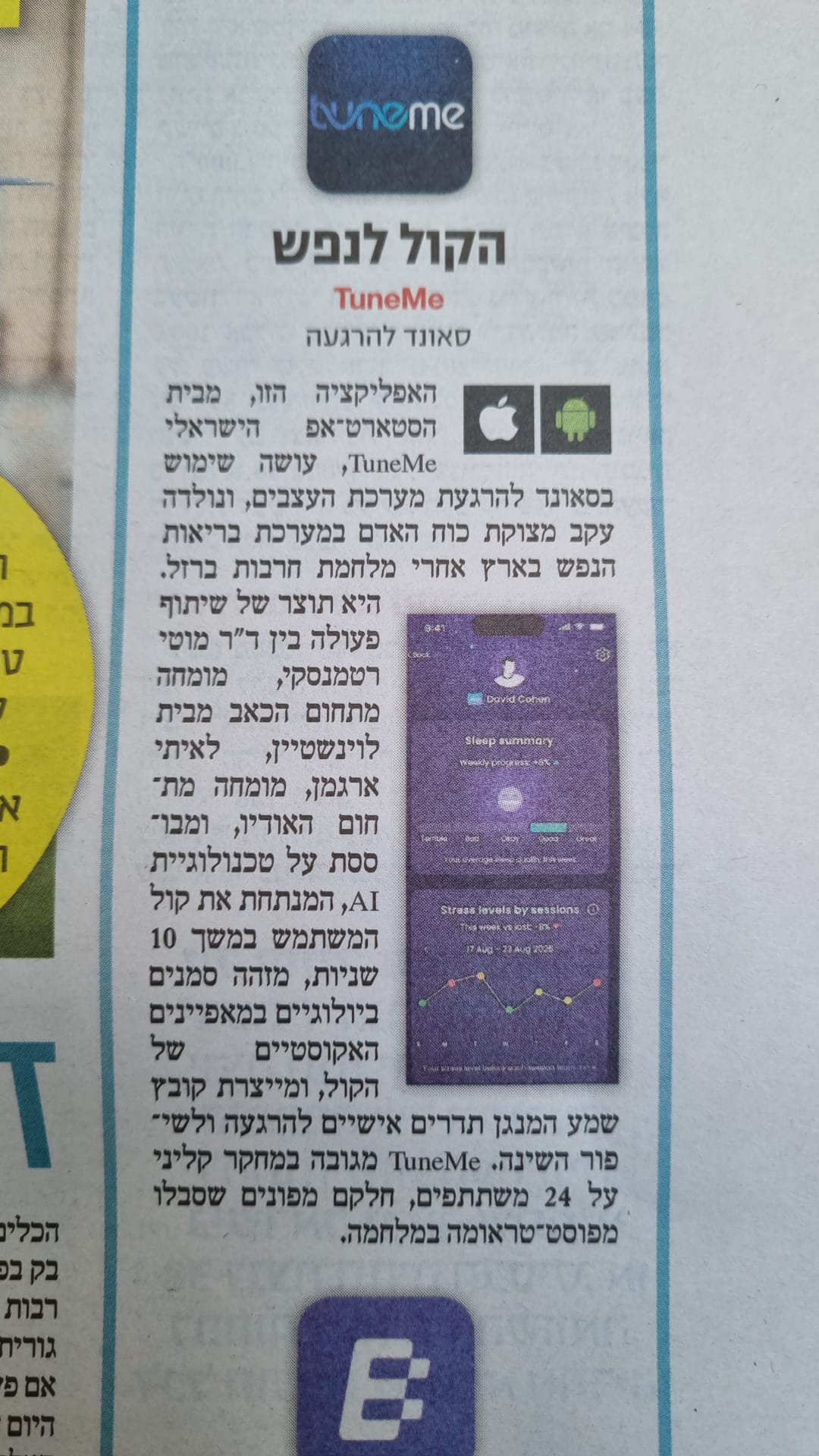 TuneMe featured in Yedioth Ahronoth newspaper